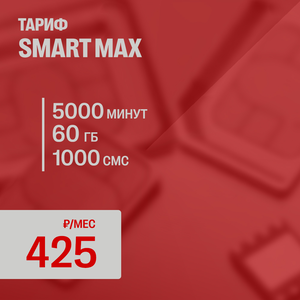 SMART MAX