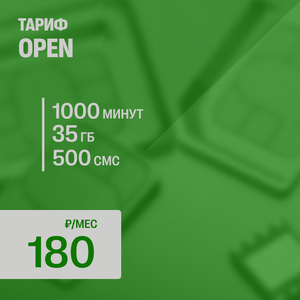 OPEN (новая сим-карта)