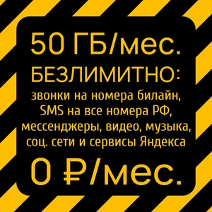 НОЛЬ РУБЛЕЙ