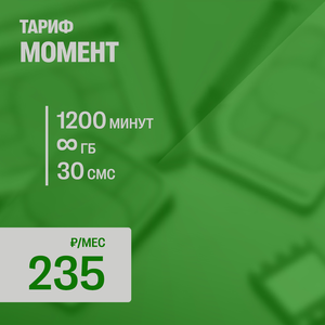 МОМЕНТ